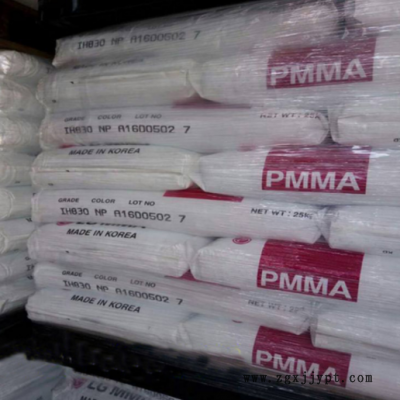 PMMA 韩国LG IF850 注塑级 高流动 光学级高透明 薄壁制品 亚克力图3