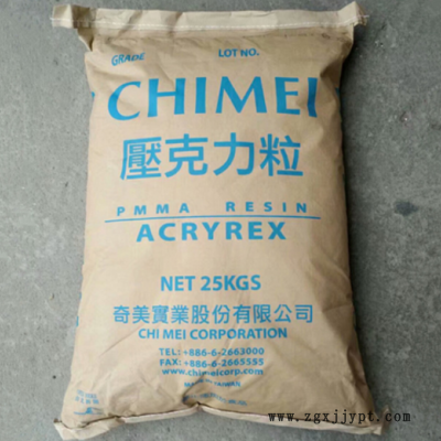 PMMA台湾奇美CM-211亚克力透明颗粒高流动耐高温电子铭板塑胶原料图2