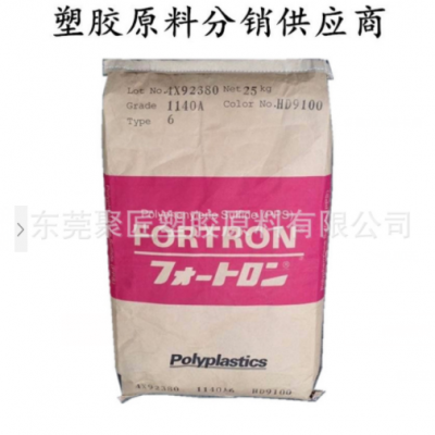 PPS/日本宝理/1130A64 增强级 阻燃级 高流动 ,耐高温 纤维级