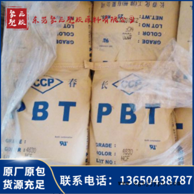 pbt原料定制长春阻燃增韧级标准料塑料灯具汽配塑料颗粒标准料图2