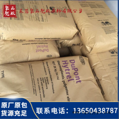 食品级TPEE 美国杜邦 4056 热稳定性 耐低温 耐高温 电线电缆级图3