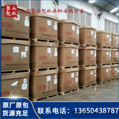 食品级TPEE 美国杜邦 4056 热稳定性 耐低温 耐高温 电线电缆级图2
