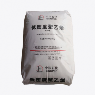 LDPE燕山石化LD608/607/605透明级薄膜级食品级吹塑级发泡聚乙烯