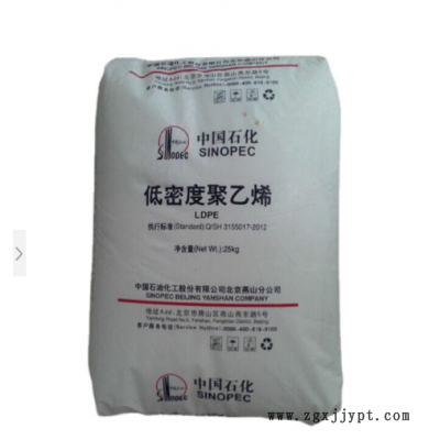 LDPE燕山石化LD608/607/605透明级薄膜级食品级吹塑级发泡聚乙烯图2