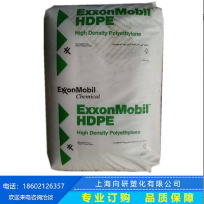 HDPE沙特埃克森HMA-016/HMA025高光泽用食物容器玩具等聚乙烯HDPE