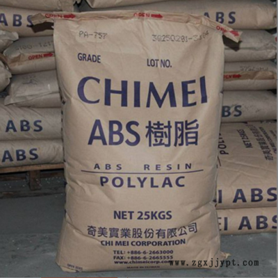 ABS 台湾奇美 PA-758 注塑级 透明 高流动性 家电电气 电动工具图2