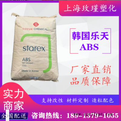 ABS 韩国乐天 TX-0520K 高透明 耐化学 抗冲击 汽车部件 电器配件