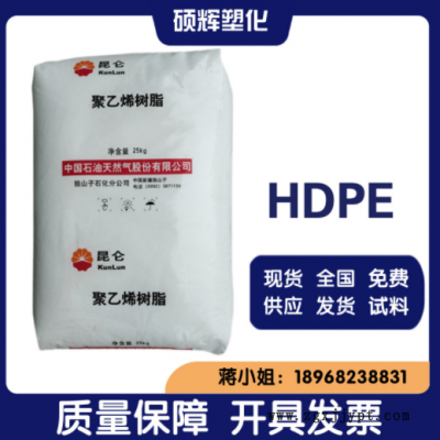HDPE独山子石化DMDA-8008塑料箱容器注塑成型 高强度低压聚乙烯料