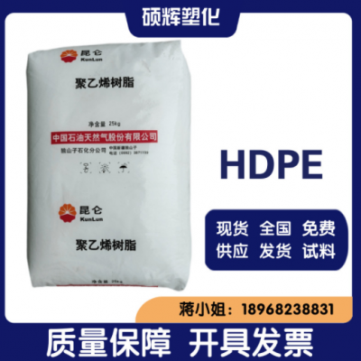 HDPE独山子石化DMDA-8008塑料箱容器注塑成型 高强度低压聚乙烯料