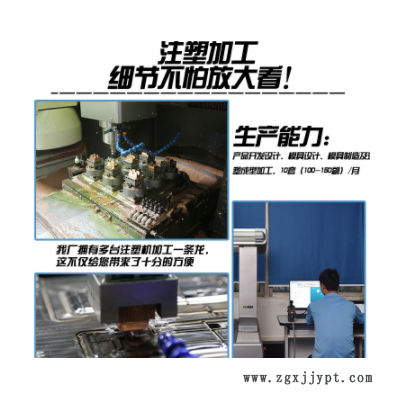 支架塑料件注塑开模 3C治具定做加工abs塑料治具加工深圳精密模具图1