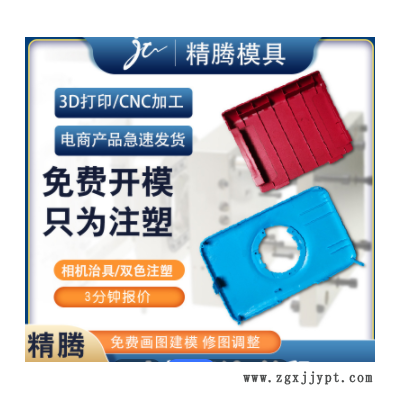 照相机塑料外壳配件注塑开模 广东儿童玩具相机abs塑胶壳开模定做图1