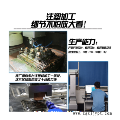 手机壳保压治具3C塑料外壳塑料件注塑加工厂开模广东模具来图定做图1