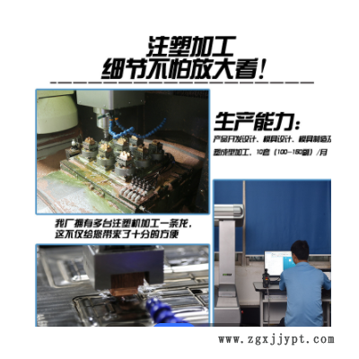 智能手机夹具治具开模注塑加工外壳电子产品治具开模塑胶制品定做图1