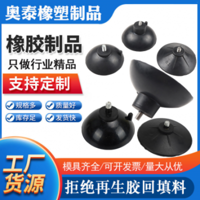 工业气动真空吸盘 机械手真空吸盘 强吸力固定吸盘丁腈橡胶吸盘