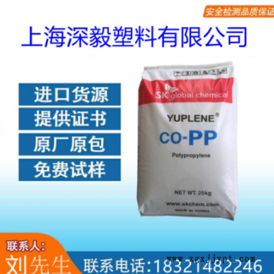 现货流动性100 PP 韩国SK BX3920 抗冲共聚物 用于薄壁制品注塑