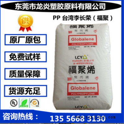 现货PP 李长荣化工(福聚) 7533 高抗冲 耐老化 共聚物 聚丙烯图1