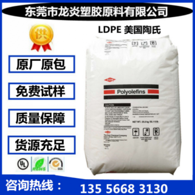 LDPE/美国/582E 薄膜级 食品级 挤出 低密度聚乙烯