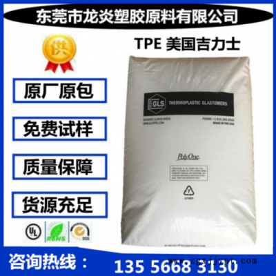 现货TPE/吉力士/9220-80 9220-90 9545-1 9555-1 高回弹图1
