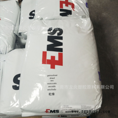 防火PA66/瑞士EMS/ANM 03-10 V0 阻燃级 高流动 尼龙双龙 聚酰胺图2