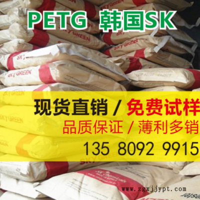 PETG 韩国SK T95 高光泽 透明 化妆品瓶盖 食品包装