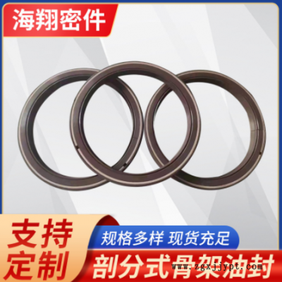 厂家供应氟胶剖分式骨架油封氟橡胶轴封开口式油封分体式油封图1