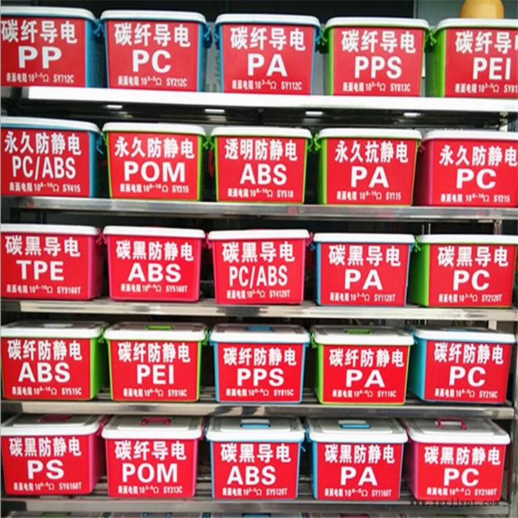 塑胶塑料原料 连顺  ABS PA-756H高流动ABS ABS导电防静电塑料 耐热性PC ABS