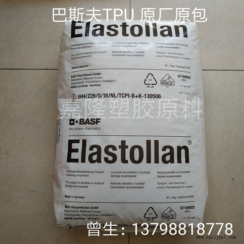 TPU透明级.巴斯夫E1185A10