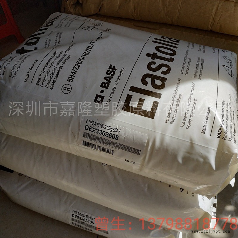 TPU 透明级巴斯夫E1185A10