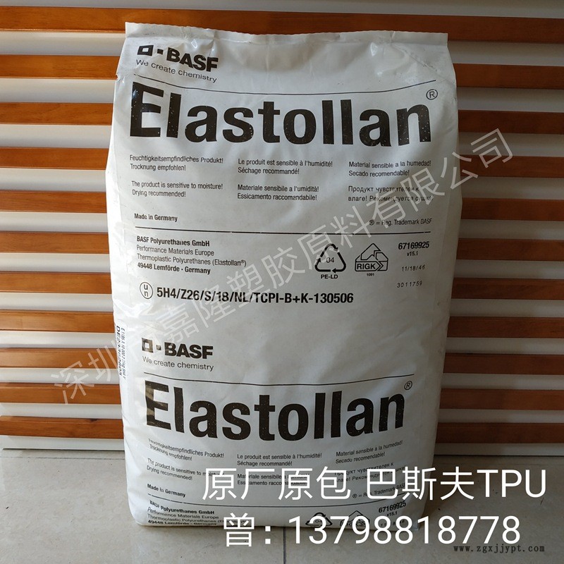 TPU透明级巴斯夫E1185A10