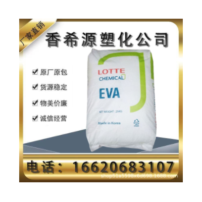 EVA乐天化学透明耐候吹塑注塑塑料原料VA910/VA900/VA810抗静电