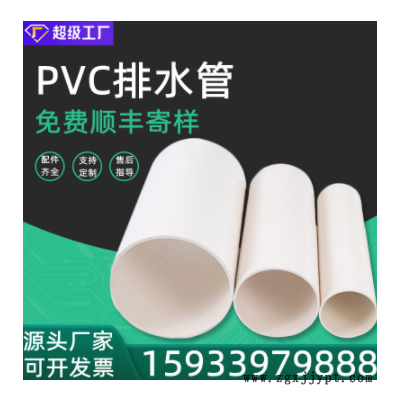 一固管道厂家供应PVC排水管大口径排污管规格齐全pvc排水管图3
