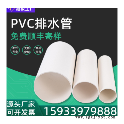 一固管道厂家供应PVC排水管大口径排污管规格齐全pvc排水管图2