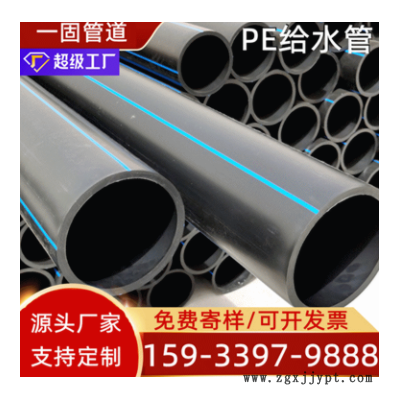 一固厂家供应 hdpe给水管100级pe饮用水管绿化灌溉管 pe给水管图1