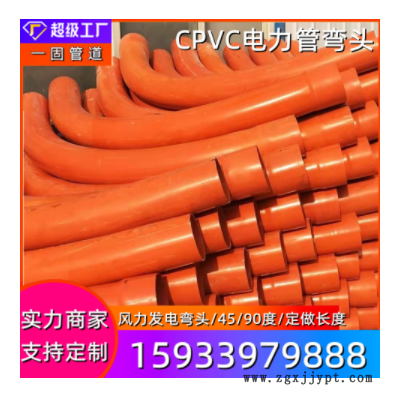 一固供应 cpvc电力管风力发电用pvc高压电缆保护套管 CPVC电力管图2