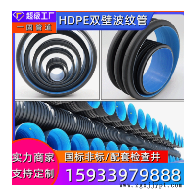一固源头工厂供应HDPE双壁波纹管新农村改造用排水排污管pe波纹管图2