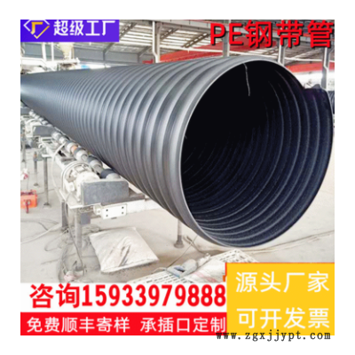 一固现货供应 hdpe钢带增强螺旋波纹管大口径污水管pe钢带波纹管图2