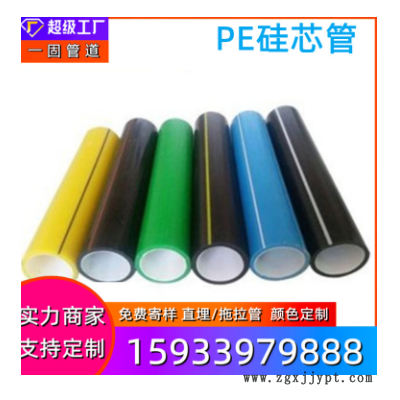 一固现货供应 PE硅芯管通讯光缆保护管公路穿线保护管hdpe硅芯管图1