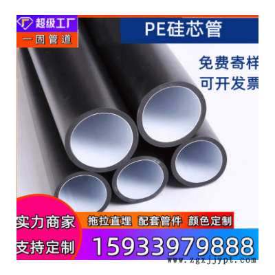 一固现货供应 PE硅芯管通讯光缆保护管公路穿线保护管hdpe硅芯管图2