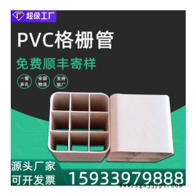 一固现货供应PVC多孔格栅管单孔四孔七孔九孔规格全pvc格栅管图1