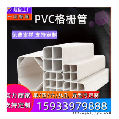 一固现货供应PVC多孔格栅管单孔四孔七孔九孔规格全pvc格栅管图2