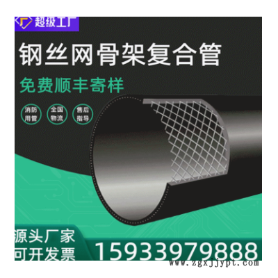 一固现货供应 pe钢丝网骨架复合管消防供水抗高压聚乙烯钢丝网管图2