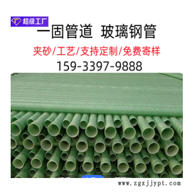 一固定制玻璃钢管电力电缆保护套管复合通风管材夹砂工艺玻璃钢管图2