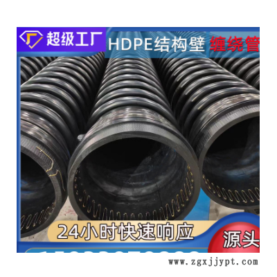 一固定制聚乙烯B型结构壁管克拉管增强缠绕结构壁管大口径克拉管图2