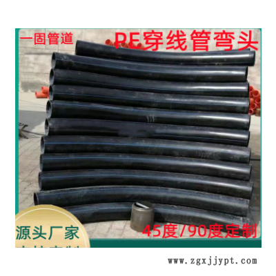 一固管道定制cpvc电力管弯头风力发电保护套管大弯cpvc电力管图2