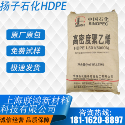 HDPE 扬子石化 5000S 抗紫外线 高强度 拉丝 高强度 聚乙烯 薄膜