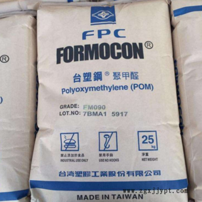 POM台湾台塑 FM090 注塑聚甲醛 高抗冲 耐磨 高流动 轴承齿轮管件图3