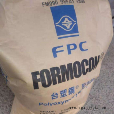 POM台湾台塑 FM090 注塑聚甲醛 高抗冲 耐磨 高流动 轴承齿轮管件图2