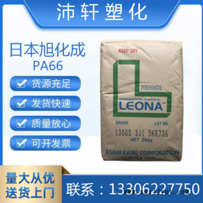 高光泽PA66 日本旭化成 54G43 NC尼龙增韧级注塑级GF增强43%原料