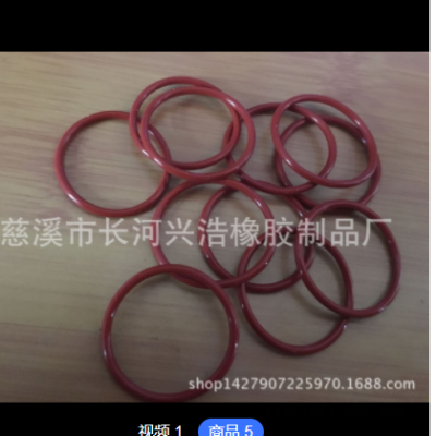厂家长期定做 o型圈密封圈 5.3o型圈 油缸O型圈 质优价廉图2