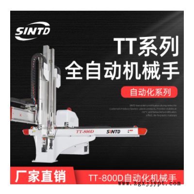 旋臂式机械手TR自动伺机取物机械手台达注塑辅机机械手厂家供应图3
